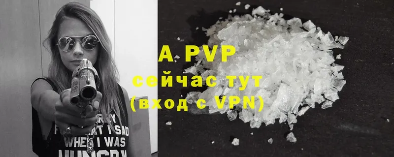 A-PVP СК КРИС  закладка  Рыбное 