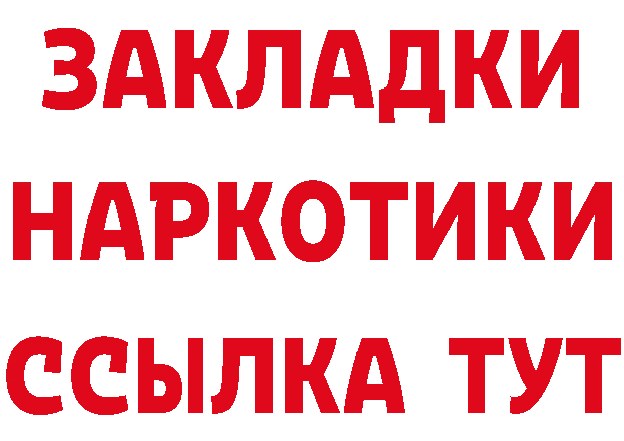 БУТИРАТ вода ONION shop ОМГ ОМГ Рыбное